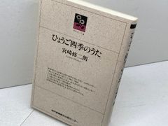 【中古】 近代日本のメディア・イベント/同文舘出版/津金沢聡広 近代日本のメディア・イベント | 津金澤 聰廣 |本 | 通販 | Amazon