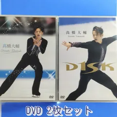 【 DVD 】高橋大輔 Daisuke Takahashi / DISK 2点セット
