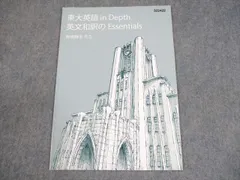 2025年最新】東大特進 英語の人気アイテム - メルカリ