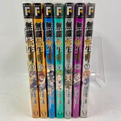 無職転生　異世界行ったら本気だす　1巻～7巻
