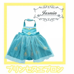 サイズ展開 M/L  アラジンと魔法のランプ　ジャスミン風　プリンセスエプロン　キッズエプロン　お姫様