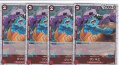ジンベエ　４枚　ラメフォイル　C　PRB02　ONE PIECE CARD THE BESTvol.2　ワンピースカードゲーム　ちゅうてつ　ST10-005_H