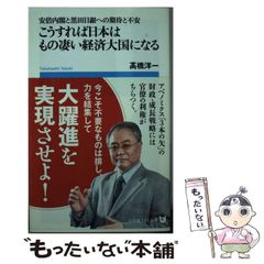 森祇晶 責任者の条件 勝利への九つの設計図 - メルカリ