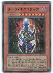 ダークネクロフィア　ウルトラパラレル　希少品　PSA10 2025年最新】ダークネクロフィア psa10の人気アイテム - メルカリ