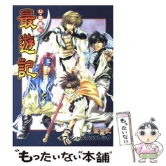 2024年最新】最遊記ファンブックの人気アイテム - メルカリ