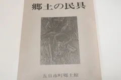 2025年最新】大正資料の人気アイテム - メルカリ