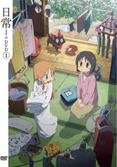 ★アニメDVD 日常のDVD 特装版 全13巻セット