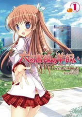 2025年最新】大図書館の羊飼いの人気アイテム - メルカリ