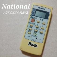 2025年最新】ナショナル エアコンリモコン A75C2200Nの人気