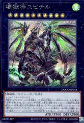 2026年最新】壊獄神ユピテルの人気アイテム - メルカリ