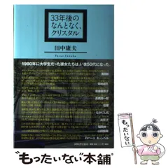 2025年最新】田中康夫の人気アイテム - メルカリ