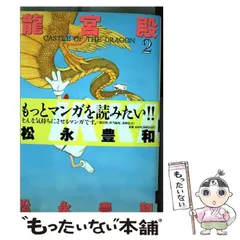 2023年最新】松永豊和の人気アイテム - メルカリ