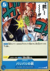 [중고] ONE PIECE 카드 게임 OP10-060 [C] : 바리 바리 총