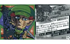 【中古】コレクションシール JO4-16[N]：鋼田一豊大/スーパーフライ