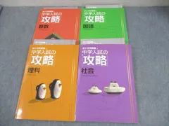 2025年最新】新小学問題集 中学入試の攻略の人気アイテム - メルカリ