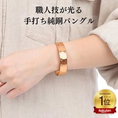 純銅 手打ちバングル ブレスレット メンズ レディース ゴールド おしゃれ シンプル インド性 電磁波過敏症
