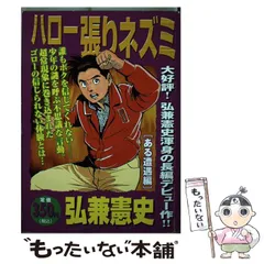 2025年最新】ハロー張りネズミの人気アイテム - メルカリ