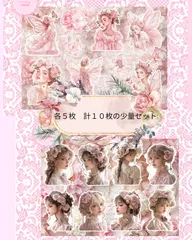 各５枚　計１０枚少量セット