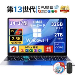 ノートパソコン 新品 windows11 office搭載 第13世代 日本語配列キーボード 14/15.6インチ ノート メモリ16 32GB SSD 1000GB corei5 i7 N95/N5095 安い フルHD液晶 初期設定済 第13世代CPU