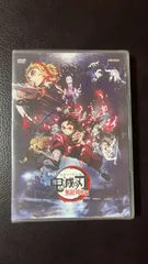 【未開封】劇場版「鬼滅の刃」無限列車編(通常版) [DVD]