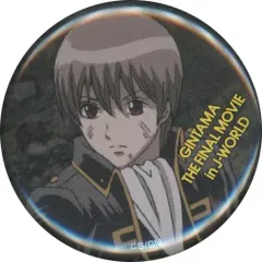 【中古】バッジ・ピンズ 沖田総悟(隊服) 44mm缶バッジ 「劇場版銀魂 完結篇 万事屋よ永遠なれ in J-WORLD TOKYO」 盗難事件 犯人を追え!万事屋ラリー クリア特典