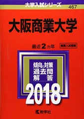 2024年最新】大阪大学 2023の人気アイテム - メルカリ