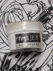 【高野山】送料込み　開創1200年高野山「白檀塗香」 15gプラカップ入　新品　未開封