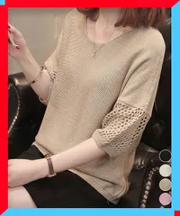 新品 透かし編み ニットトップス レディース 半袖 サマーニット お洒落 体型カバー 薄手 【送料無料】