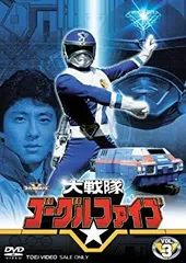 (未使用･未開封品)　大戦隊ゴーグルV VOL.2 [DVD] gsx453j 未使用・未開封品) 大戦隊ゴーグルV VOL.2 [DVD] gsx453j