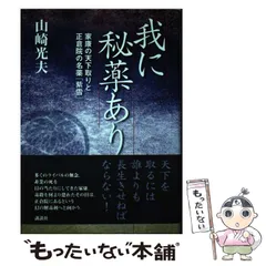 2025年最新】山崎_光夫の人気アイテム - メルカリ