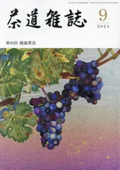 茶道具　諏訪蘇山作　青磁　桃　香合　堀内宗完（兼中斎）極め箱　V　R8201 茶道具 諏訪蘇山作 青磁 桃 香合 堀内宗完（兼中斎）極め箱 V