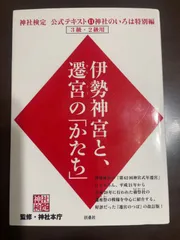 神社本庁史研究叢書 1-3セット 2025年最新】神社本庁編の人気アイテム - メルカリ