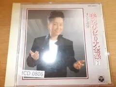 2025年最新】美空ひばり·大全集·10の人気アイテム - メルカリ