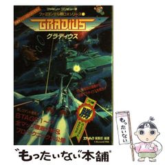 トランスフォーマーガム大特集 グラカオ 2011 コンプREX別冊 - メルカリ