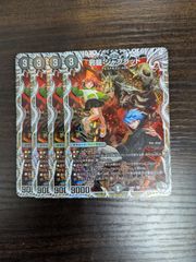 邪龍ジャブラッド　bレア 3枚 邪龍ジャブラッド bレア 邪龍 ジャブラッド【デュエルマスターズ