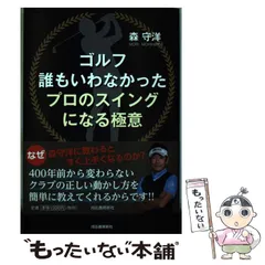 2025年最新】森守洋の人気アイテム - メルカリ