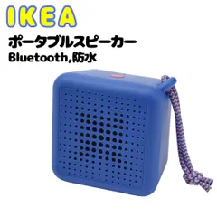 IKEA イケア Bluetoothスピーカー 防水 ブルー 青 おしゃれ かわいい かっこいい カラフル シンプル【ikea 新商品 2025/ikea bluetoothスピーカー/ポータブルスピーカー 防水/Bluetoothスピーカー おしゃれ】のサムネイル