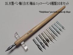カリグラフィー ニブ/ペン先 各種30個 ホルダー2本セット