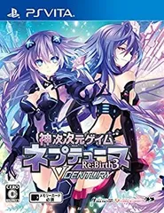 【中古】 神次次元ゲイム ネプテューヌRe;Birth3 V CENTURY 通常版 - PS Vita