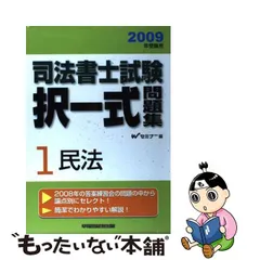 極細繊維クロス 司法書士DVD170枚と本２２冊 - 通販 - thinkactsolve.my