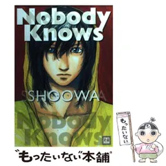 2024年最新】NOBODY KNOWS の人気アイテム - メルカリ