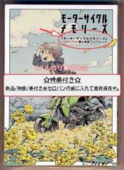 ☆特典7点付き [一智和智] 剥かせて! 竜ケ崎さん 1-2巻 - メルカリ