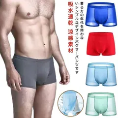 ボクサーパンツ 涼感 夏 涼しい 夏用 下着 メンズ 4枚セット パンツ 男性下着 ボクサー ロング 接触冷感 吸水速乾 涼感素材 ボクサーブリーフ