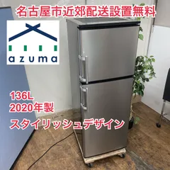 2025年最新】アズマ 冷蔵庫の人気アイテム - メルカリ