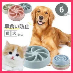 ペット用 早食い防止 犬 フードボウル 選べる2種類 3カラー 中型犬 大型犬   ペット用 早食い防止 犬 フードボウル ★売れ筋★おすすめ おしゃれ　人気 20230803-3673