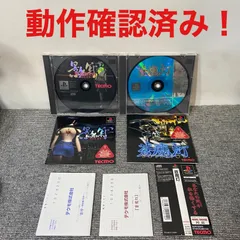 影牢 蒼魔灯 2本セット PS1