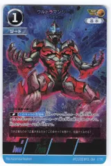 ウルトラマンアグル　ウルトラマンカードゲーム　AP AP】ウルトラマンアグル V1 - TCG通販アドバンテージ