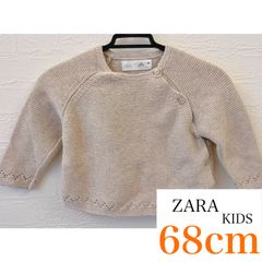 【ZARA KIDS 68cm】ニットセーター