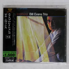 ビル・エヴァンスエクスプロレイションズUSオルフェウム盤1966年
