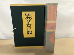 リーダーズダイジェスト 1959~1973年 152冊 2025年最新】リーダーズダイジェスト 雑誌の人気アイテム - メルカリ